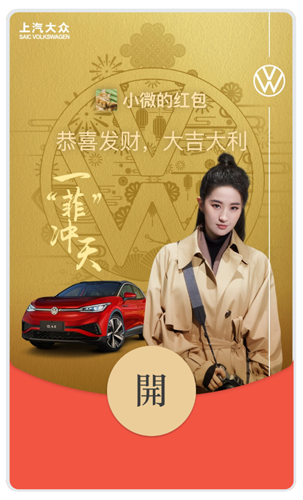 好看的微信红包封面