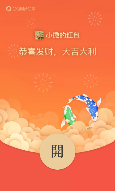 好看的微信红包封面