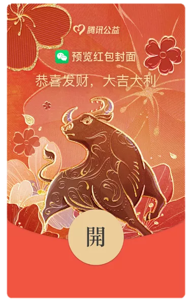 好看的微信红包封面