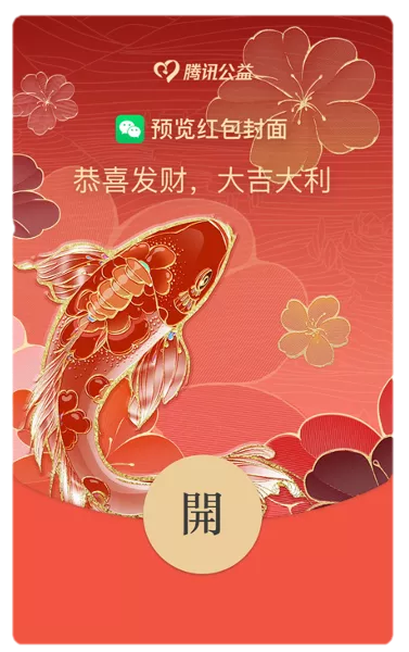 好看的微信红包封面