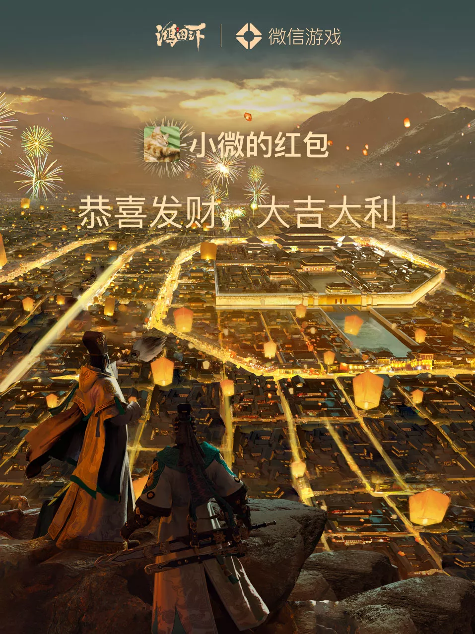 好看的微信红包封面