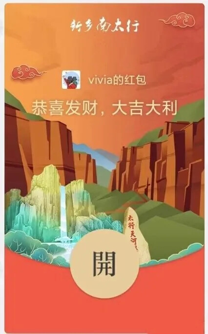 好看的微信红包封面