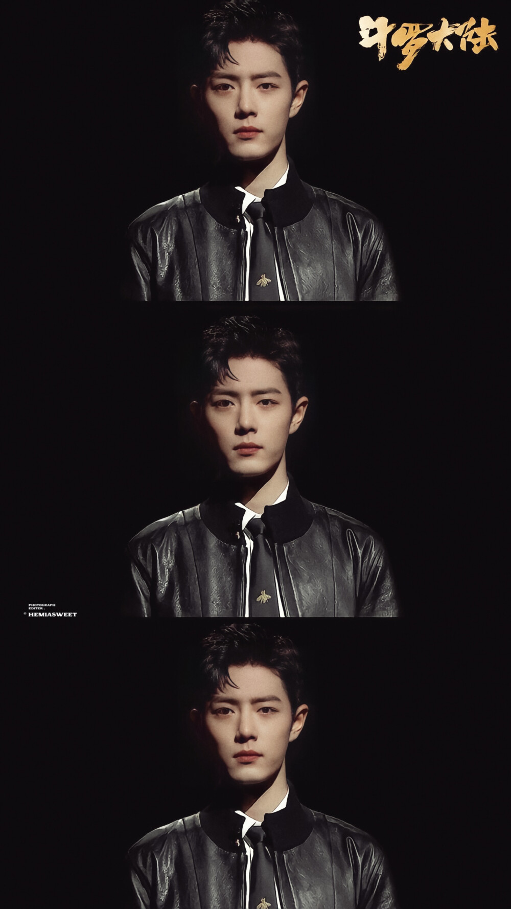 斗罗大陆｜肖战