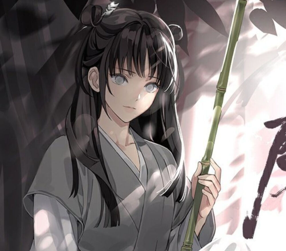 魔道祖师（六月）阿菁