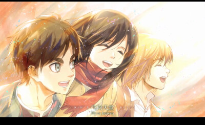 艾伦 三笠 阿尔敏