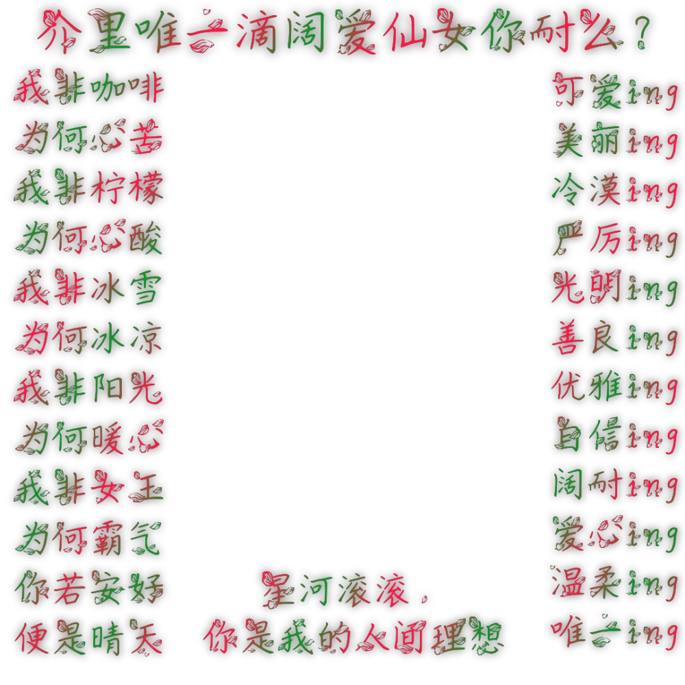 字素