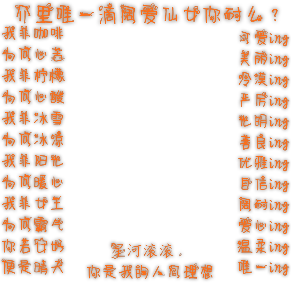 字素