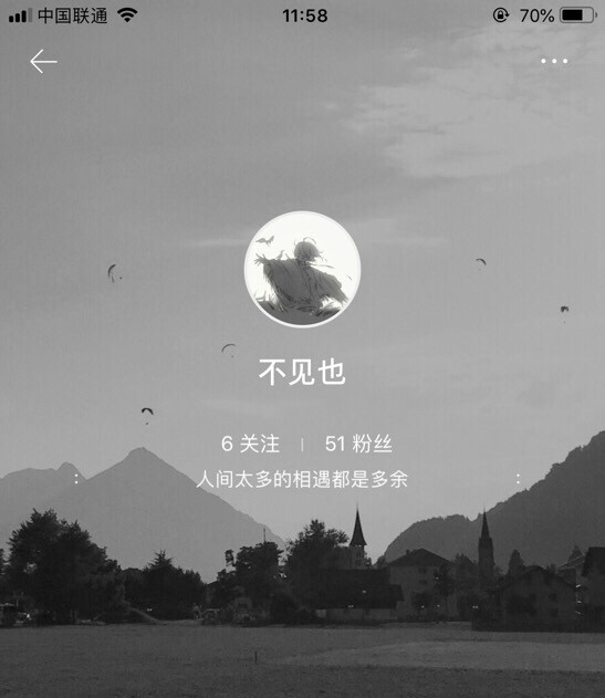 人间太多的相遇都是多余