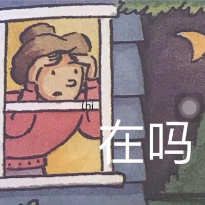 这些表情包眼熟不？[滑稽]