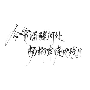 字素