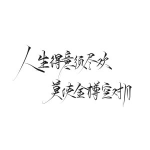 字素