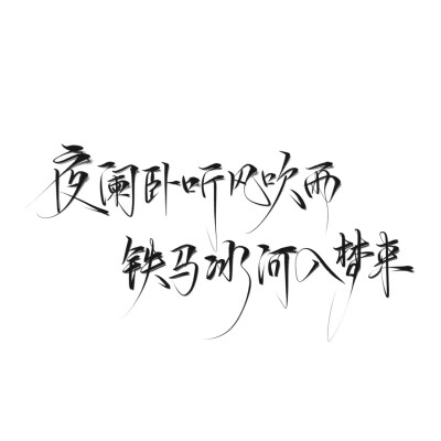 字素