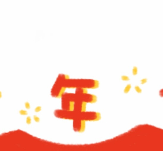 新年朋友圈九宫图
新年了，也该发个新年朋友圈了！❤️