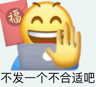 过年表情包