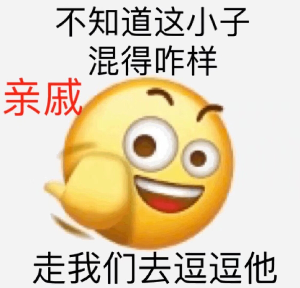 过年表情包