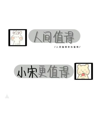 宋亚轩＆手写背景图