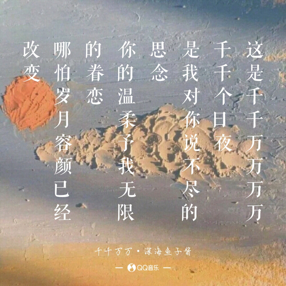 《星辰大海》 《清空》 《白月光與硃砂痣》 《四季予你》 《千千萬萬