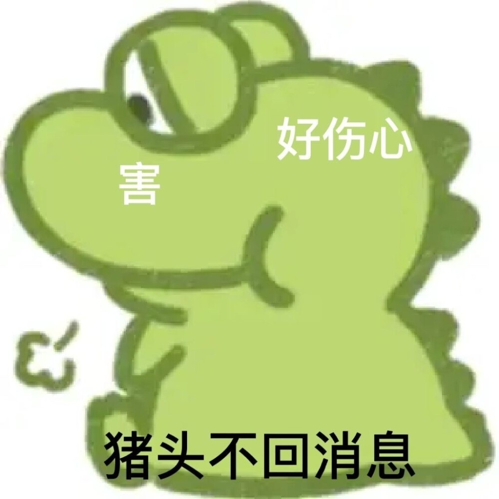 表情包 鳄鱼