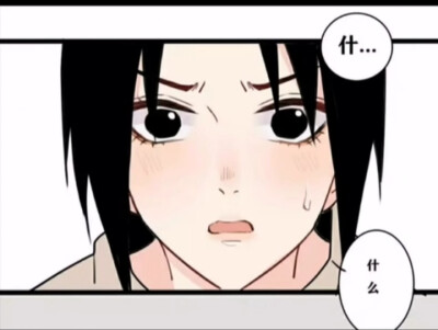 鸣佐