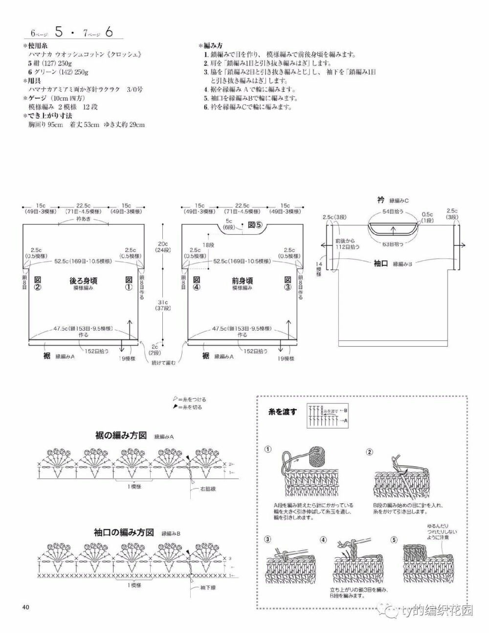 罩衫