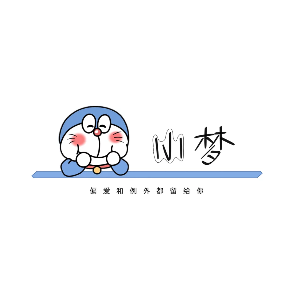 姓氏壁纸