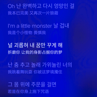 “I'm a little monster。”
Irene.