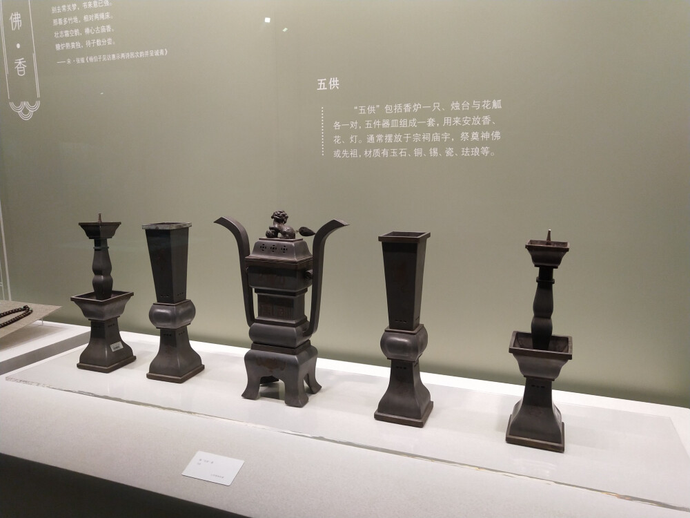 山西博物院“香魂”展览