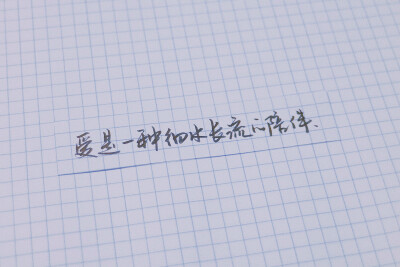 原创 手写 文字 句子 温暖 治愈 诗经 正能量 情书 情诗 表白 告白by@SUN了个晒