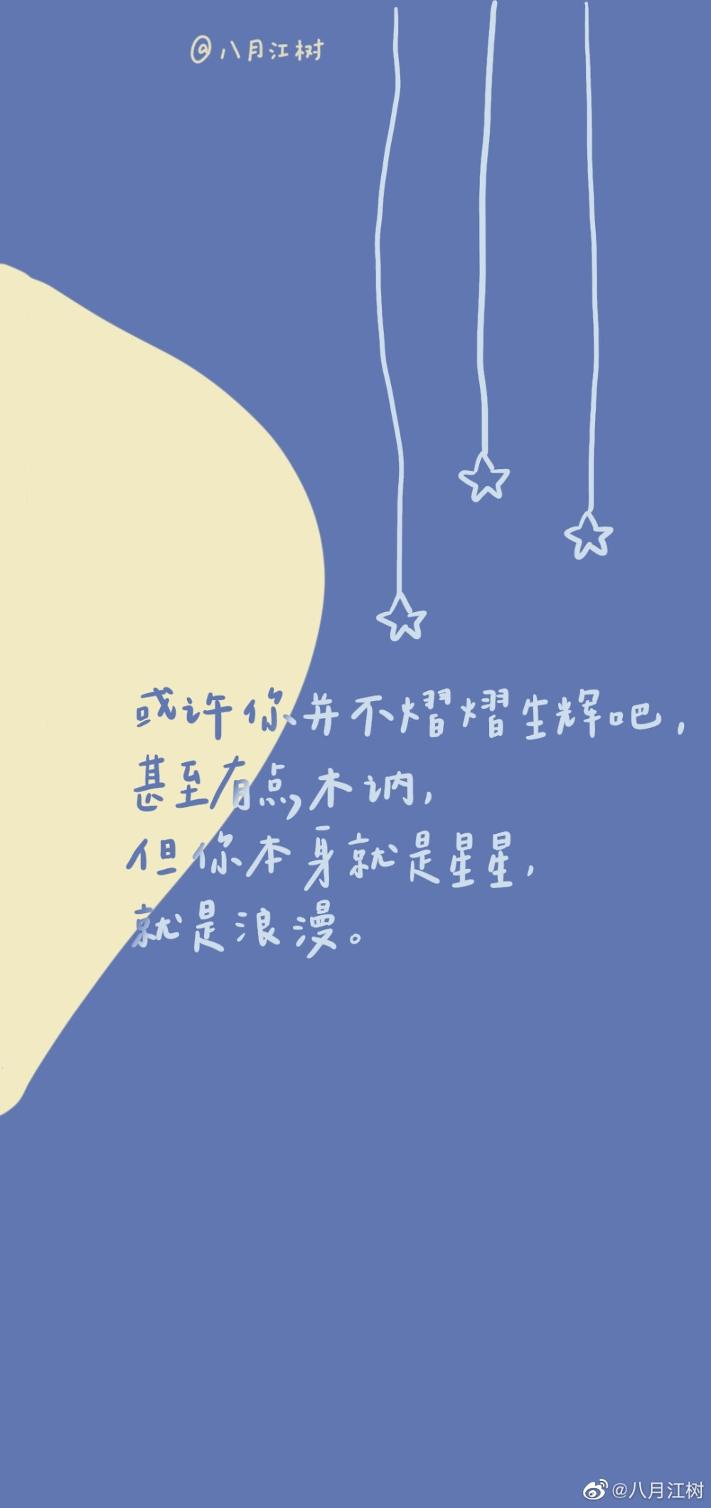 「想要来一口甜甜的马卡龙吗」
大噶有什么喜欢的句子可以在平仑里说说
下次挑几句写~
©️@八月江树
文案来源@德卡先生的信箱 和网络
#手机壁纸##手写壁纸# ​