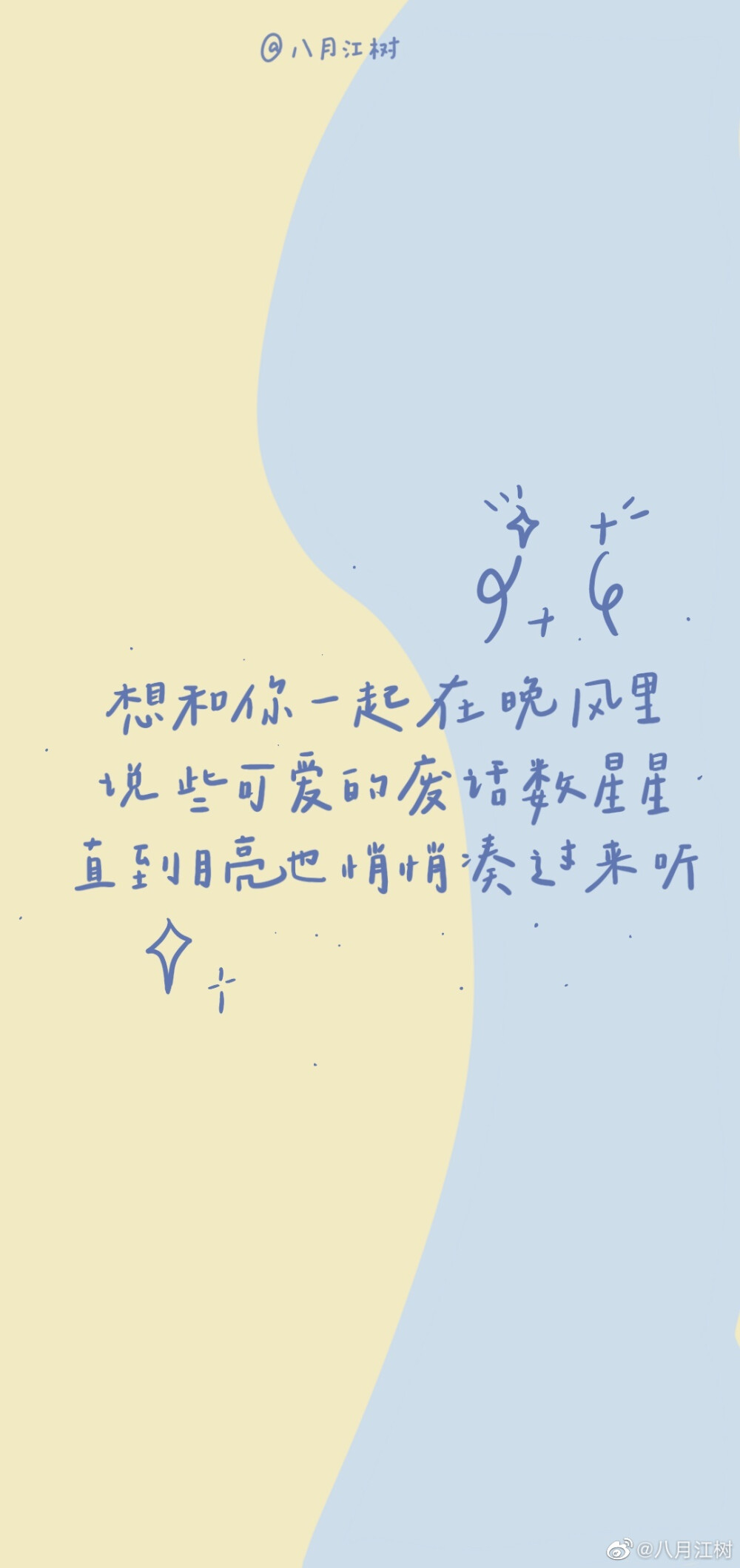 「想要来一口甜甜的马卡龙吗」
大噶有什么喜欢的句子可以在平仑里说说
下次挑几句写~
©️@八月江树
文案来源@德卡先生的信箱 和网络
#手机壁纸##手写壁纸# ​