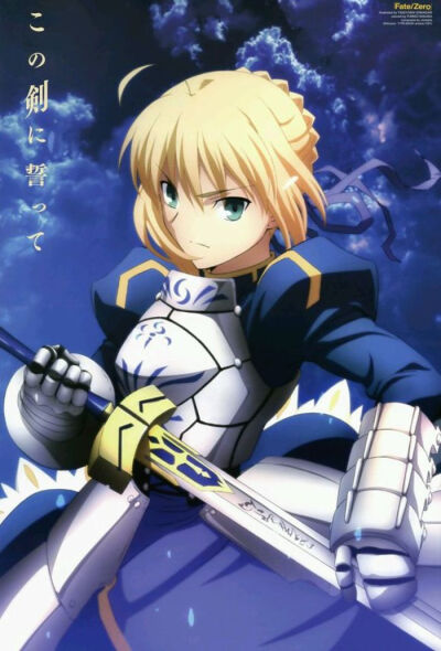 吾王 saber fate 女神 动漫