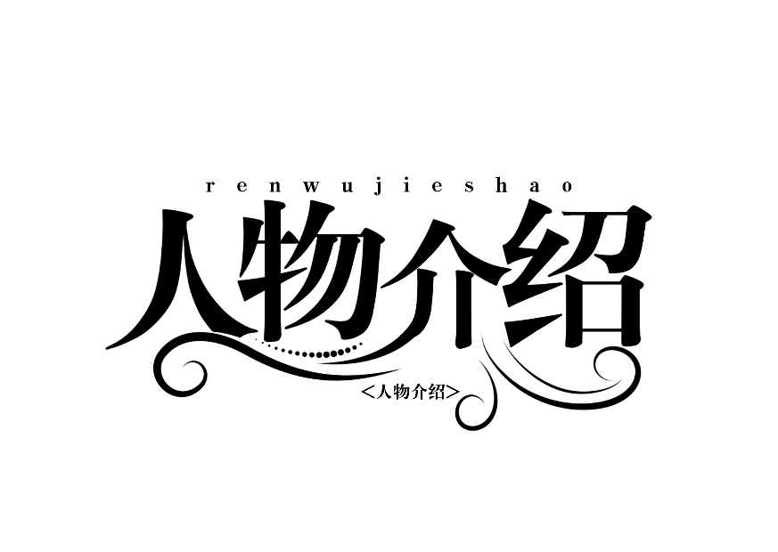 时间是最伟大的治愈师