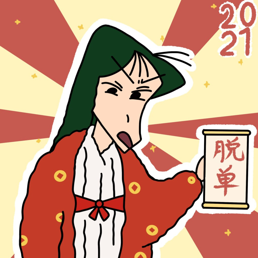 
新酱全家福新年头像
祝大吉大利顺风顺水
图源插画师@咚咚拐
