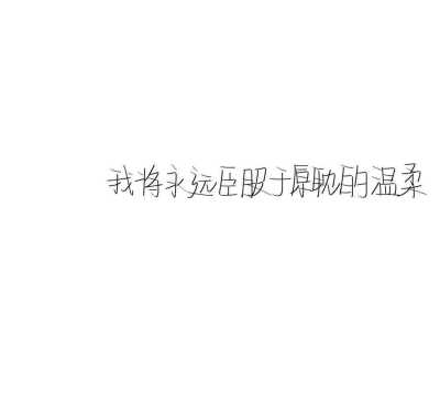 封面背景图｜如果我不曾见过太阳，撕开云雾，你就是光。
——木瓜黄《七芒星》