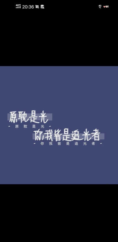 封面背景图｜如果我不曾见过太阳，撕开云雾，你就是光。
——木瓜黄《七芒星》