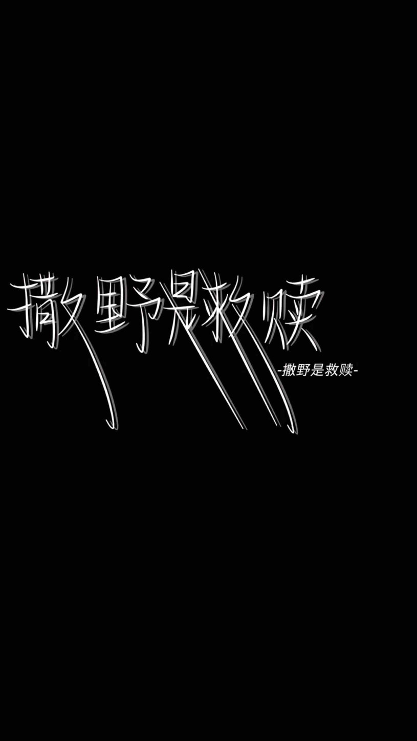 封面背景图｜如果我不曾见过太阳，撕开云雾，你就是光。
——木瓜黄《七芒星》