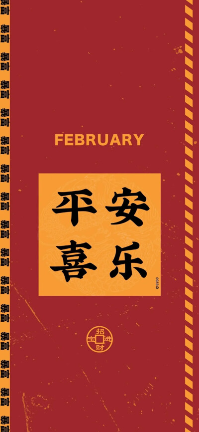 新年快乐，祝福语