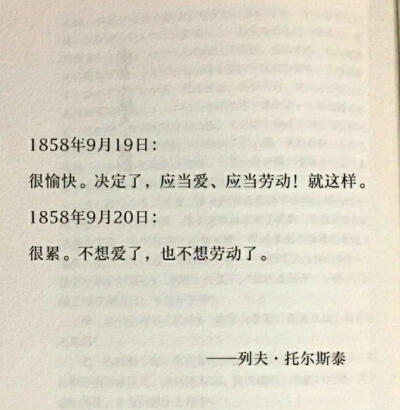 必有人重写爱情