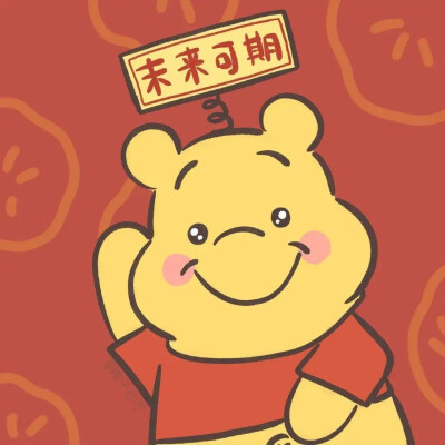 新年头像#嗨皮牛year!!!#