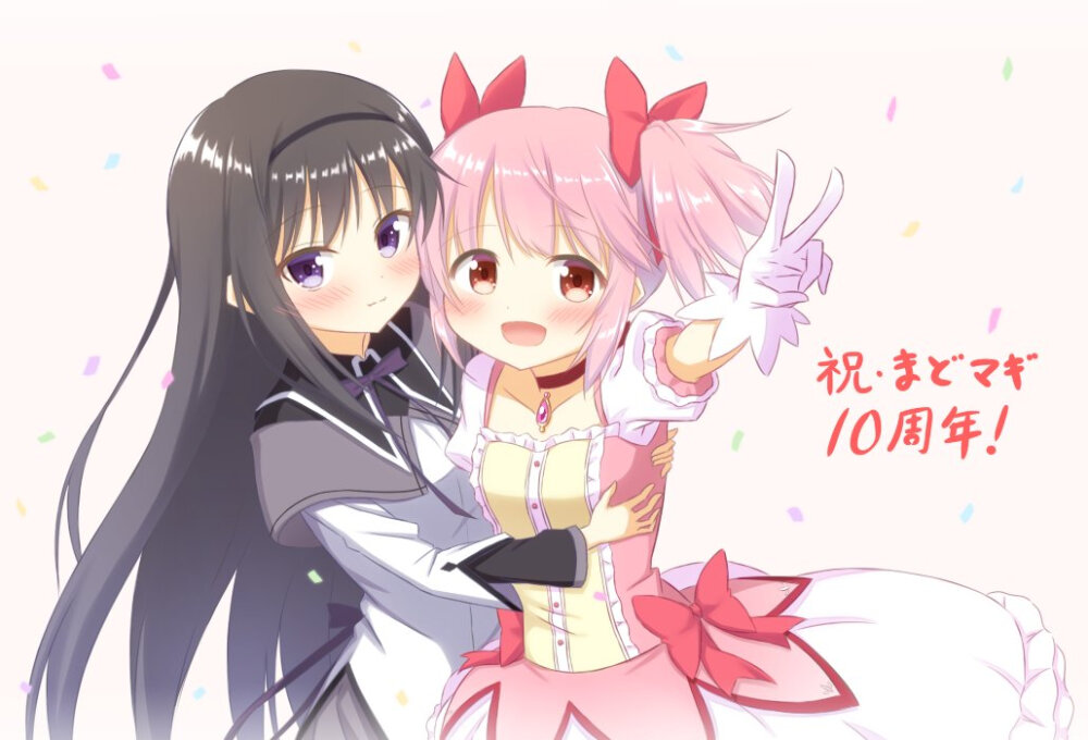 魔法少女小圆系列十周年