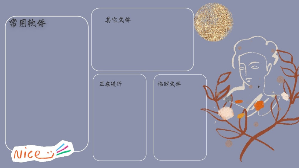 电脑分区壁纸
侵权删