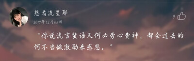 墨希《你对梦至死忠诚》
记喻文州