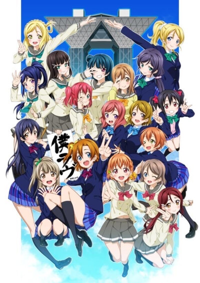 love live