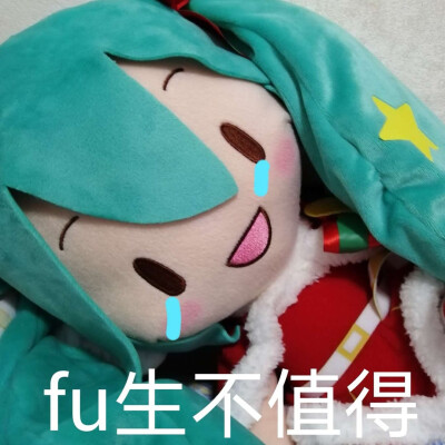 初音表情包