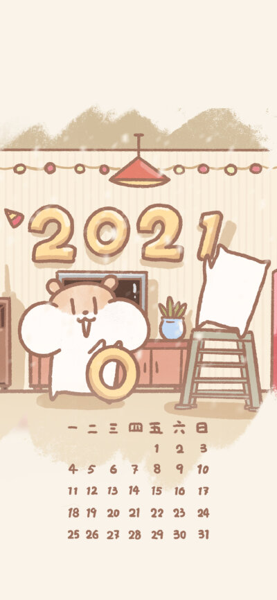 2021壁纸～
◎奶茶鼠的想法