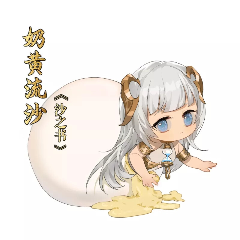 幻书启世录汤圆q版头像