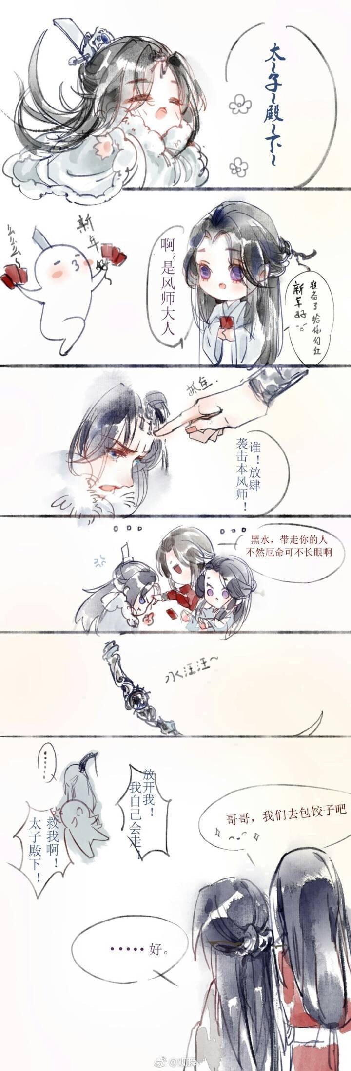 《论如何赶走风师大人》