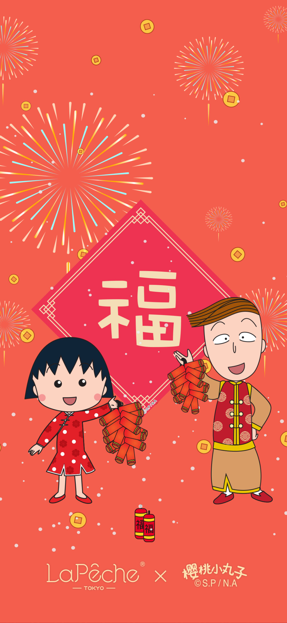 樱桃小丸子新年壁纸