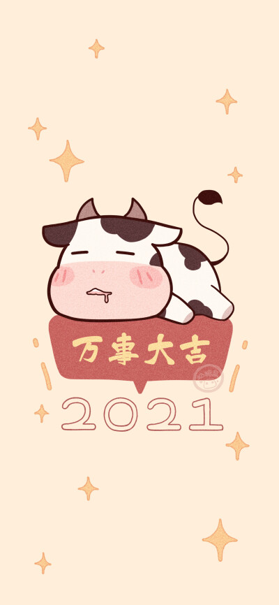 2021
壁纸