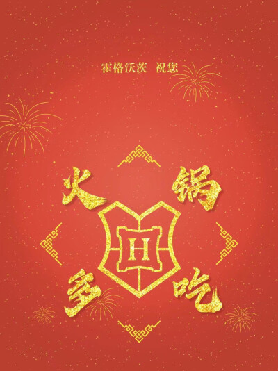 新年快乐❤️